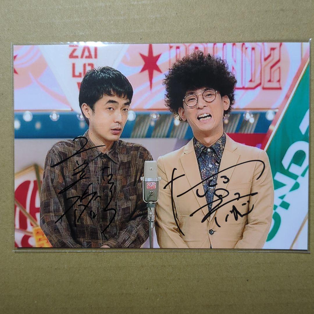 し*ろ様 M-1・2025王者★たくろう★直筆サイン入り生写真！