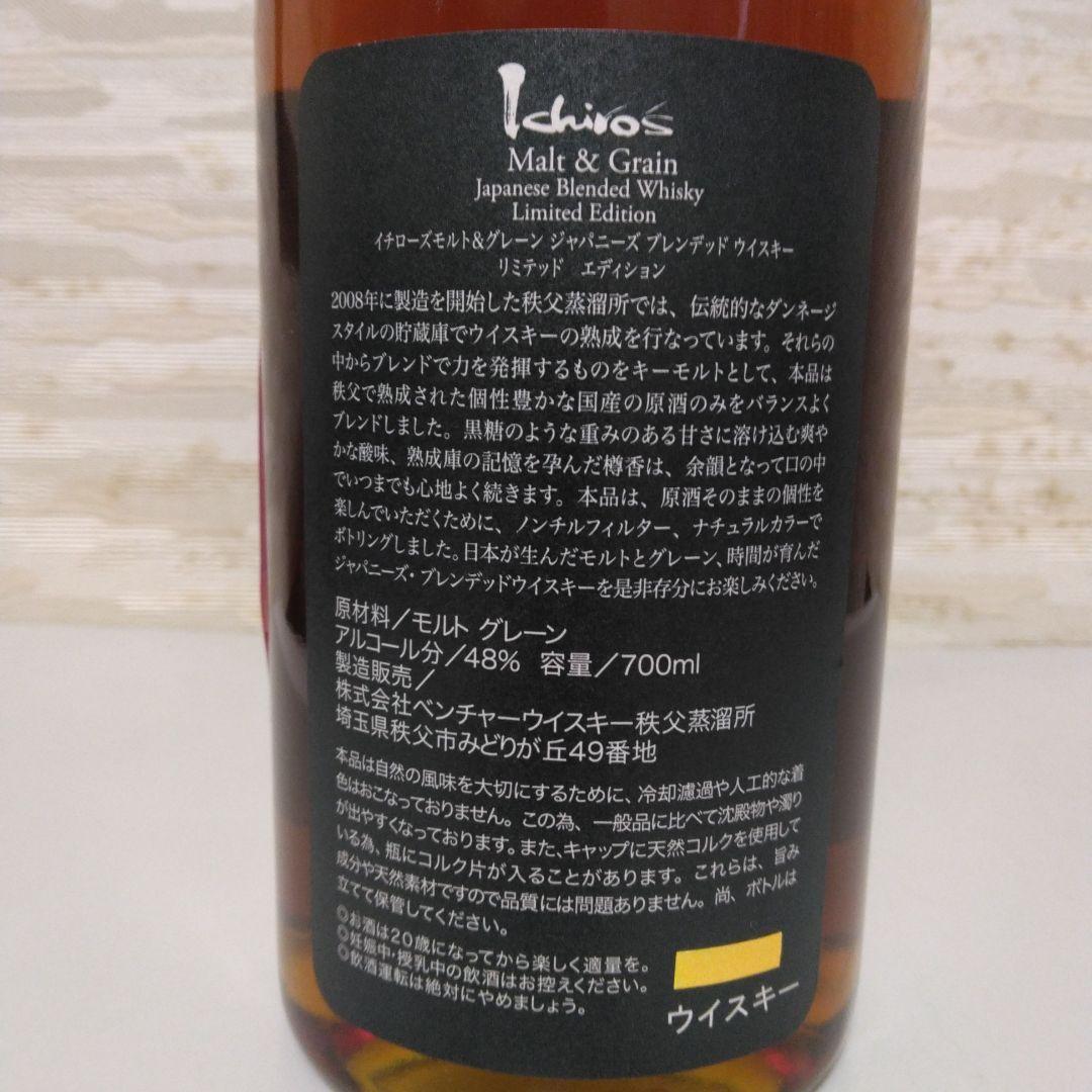 Ｌargo！イチローズモルト＆グレーンリミテッドエディション2018