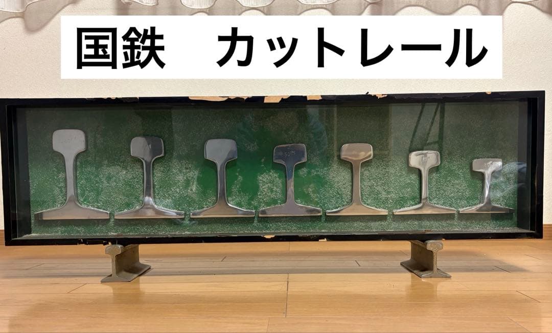 鉄道部品 スライスレール 7個セット