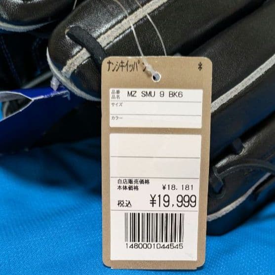 【未使用品】ミズノ MIZUNO●軟式一般・ オールラウンド用●サイズ9●右投用