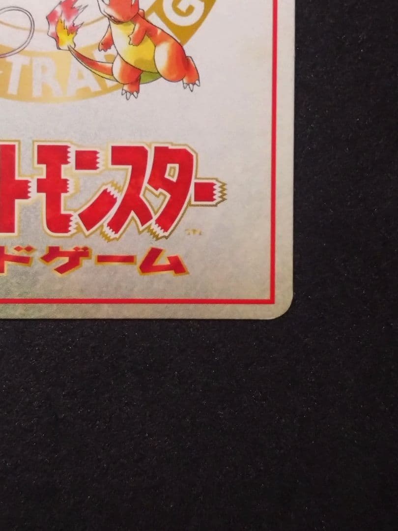 a*i様 オーヤマのピカチュウ ポケモンカード