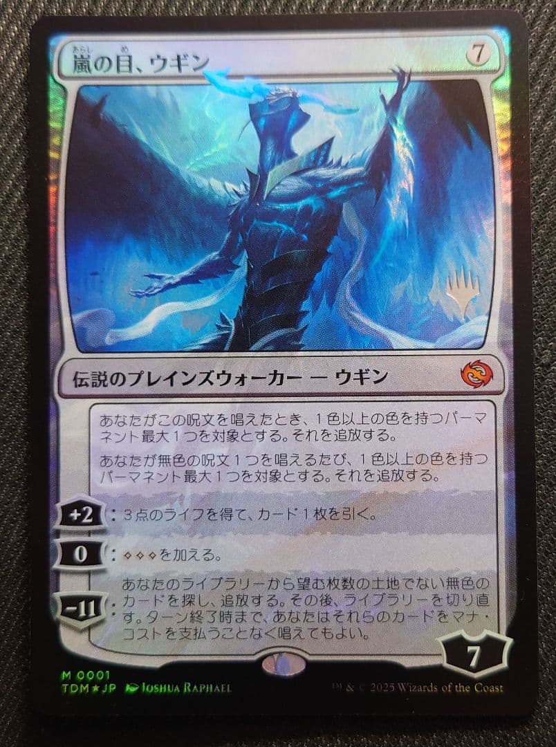 mtg 稀少個体 ドラゴン 箔押しプロモ 嵐の目ウギン FOIL tdm