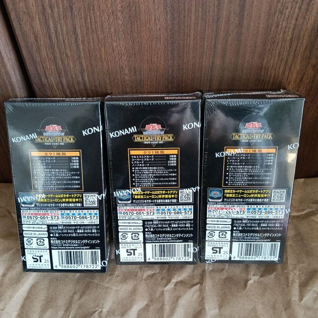 遊戯王 TACTICAL-TRY PACK 黒魔導 HERO 御巫 3BOX