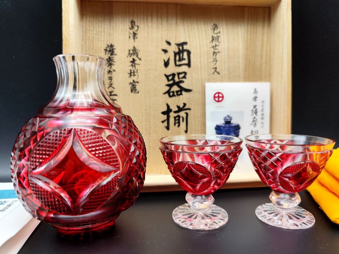 希少品☆薩摩切子 瑞氣 酒器揃（切子、江戸切子、薩摩切子）