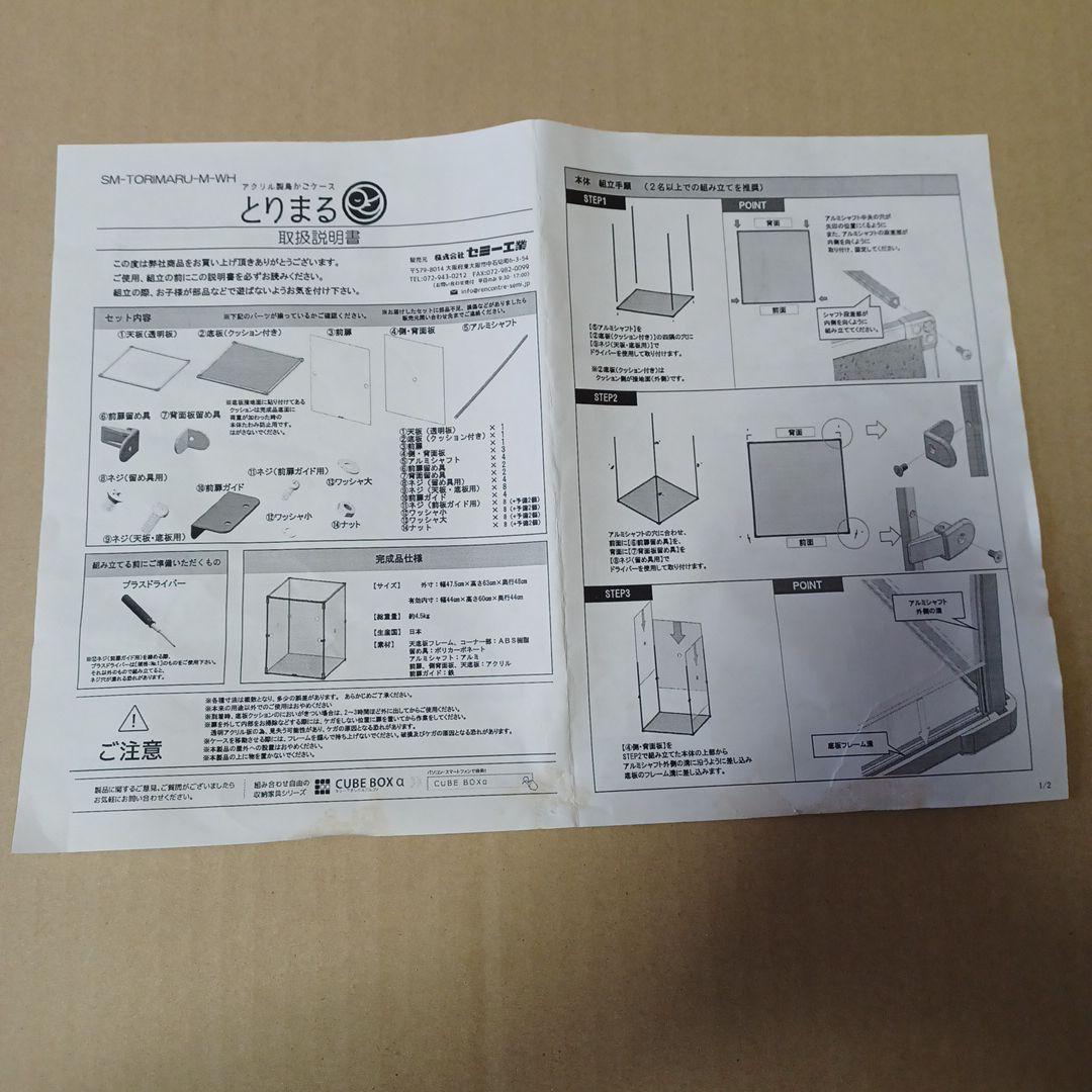 CUBE BOX α　アクリル製バードケージ　とりまる　Mサイズ　ホワイト