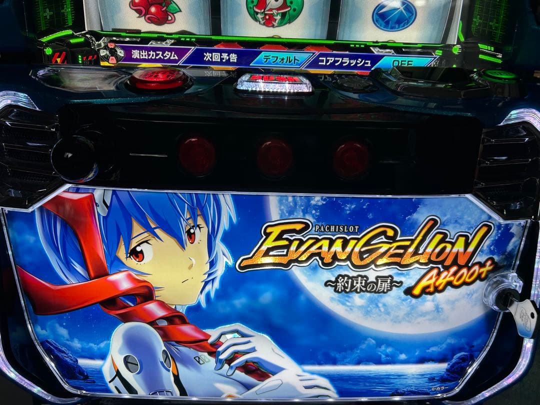 LBエヴァンゲリオン〜約束の扉〜　スマスロ　実機　家庭用改造済み　送料込み