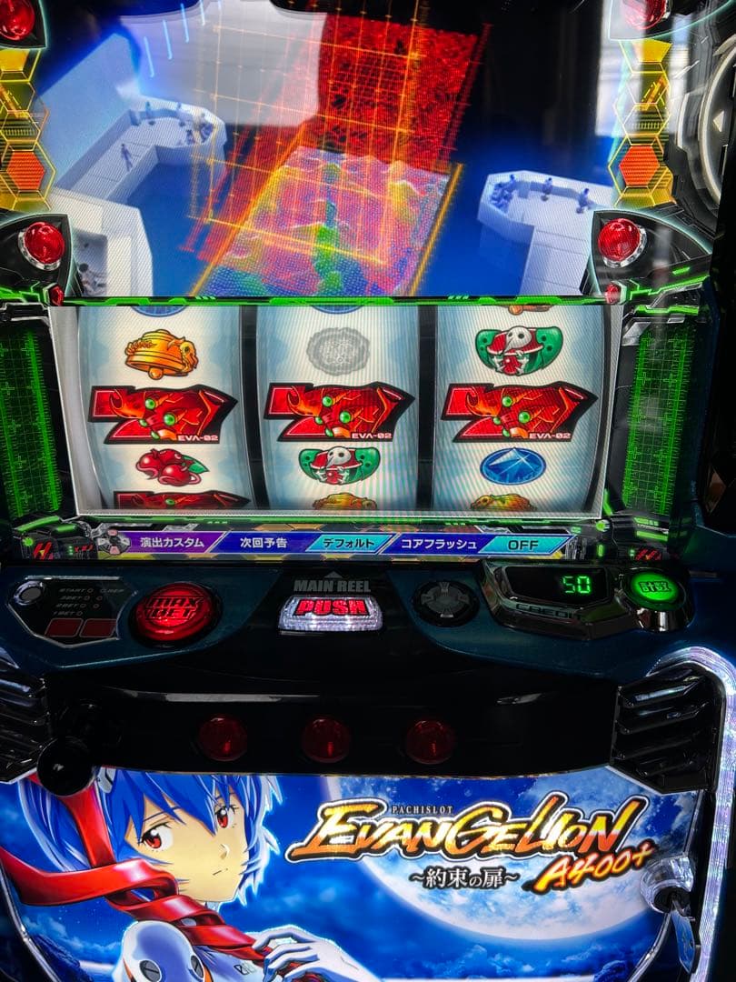 LBエヴァンゲリオン〜約束の扉〜　スマスロ　実機　家庭用改造済み　送料込み