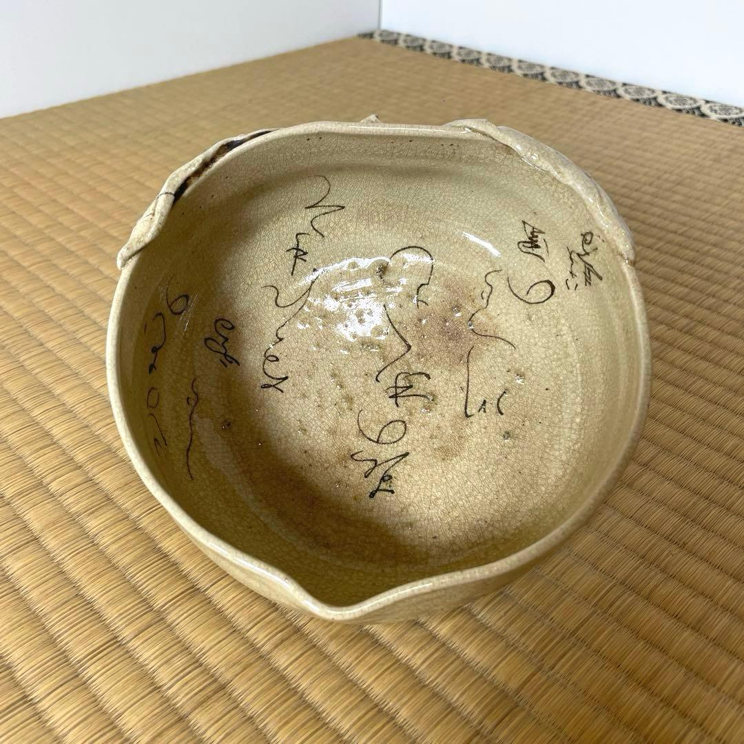 #XG555 江戸期尼僧歌人・陶芸家・大田垣蓮月・桃形菓子鉢・茶道具・骨董