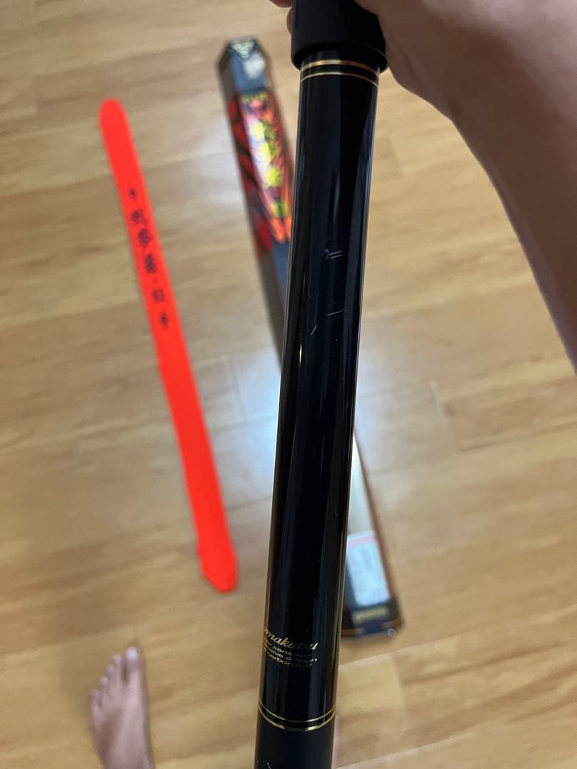 我夢者 II 磯竿 3-53