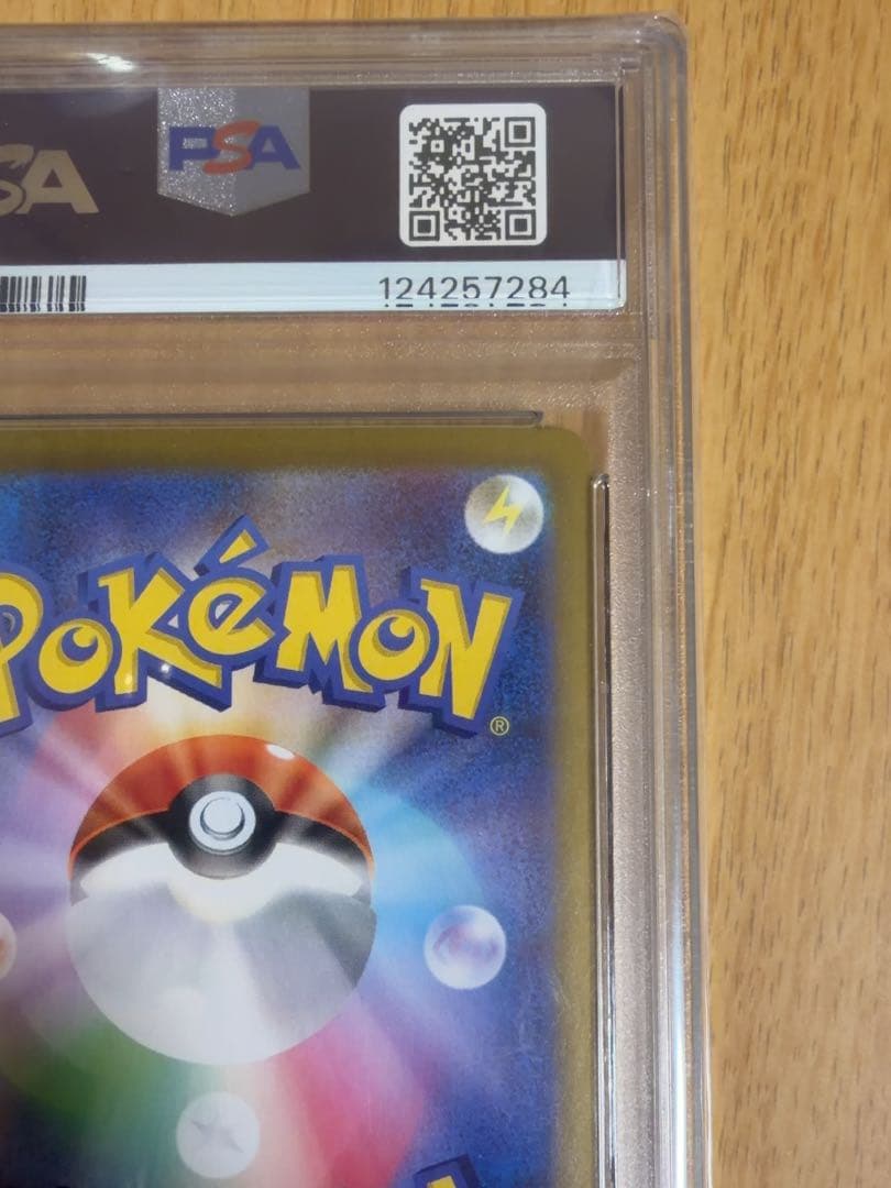 【PSA10】 ゼクロムex BWR ブラックボルト SV11B ポケモンカード