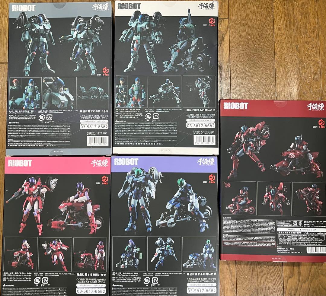 RIOBOT「モスピーダ　５体セット」