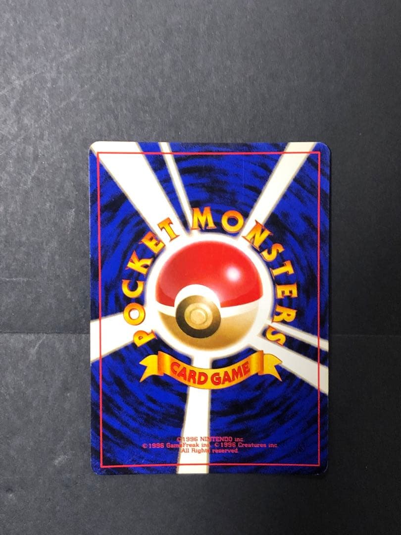 ポケモンカード　かえんリザードン　旧裏