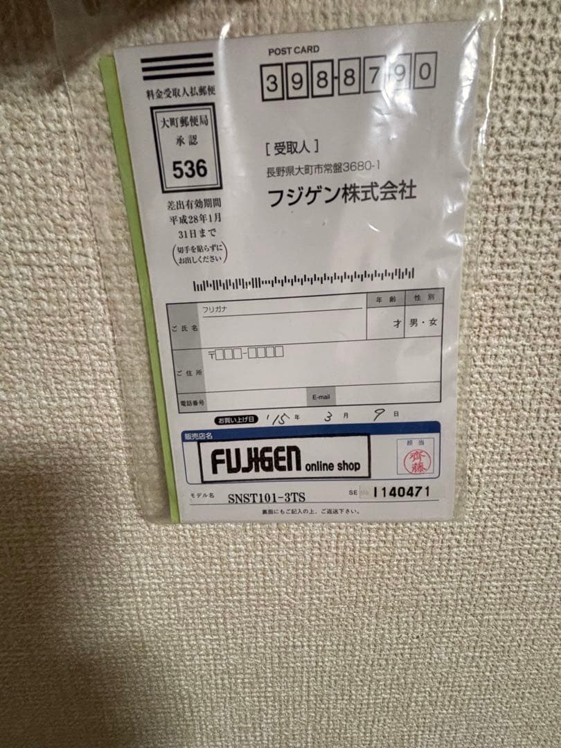 p*l様 fujigen（FGN） SNST101-3TS 【限定生産品】