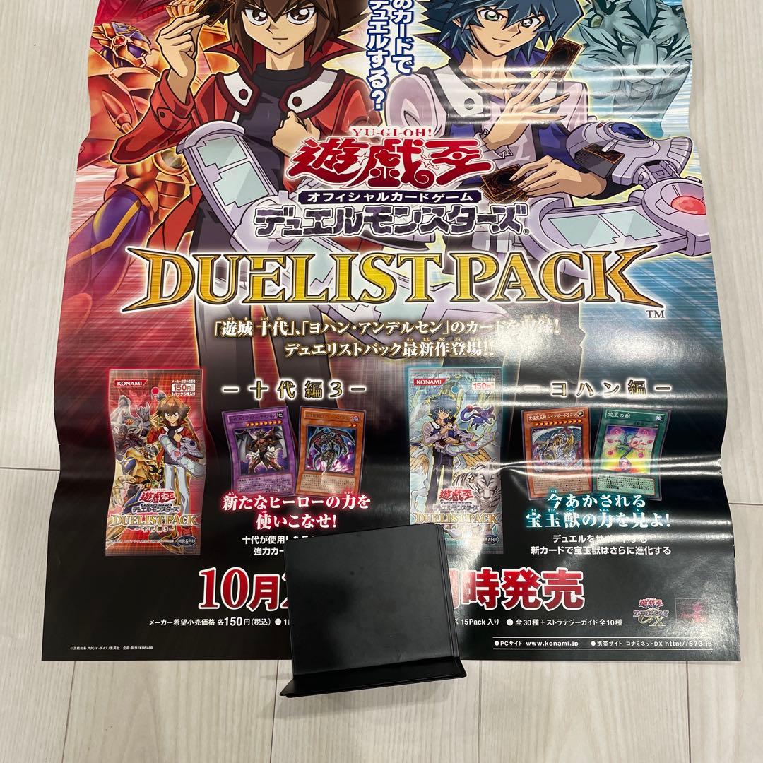 ヨハン　遊戯王ポスター