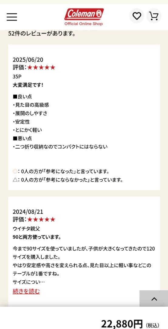 コールマン　コンフォートマスターバタフライテーブル120