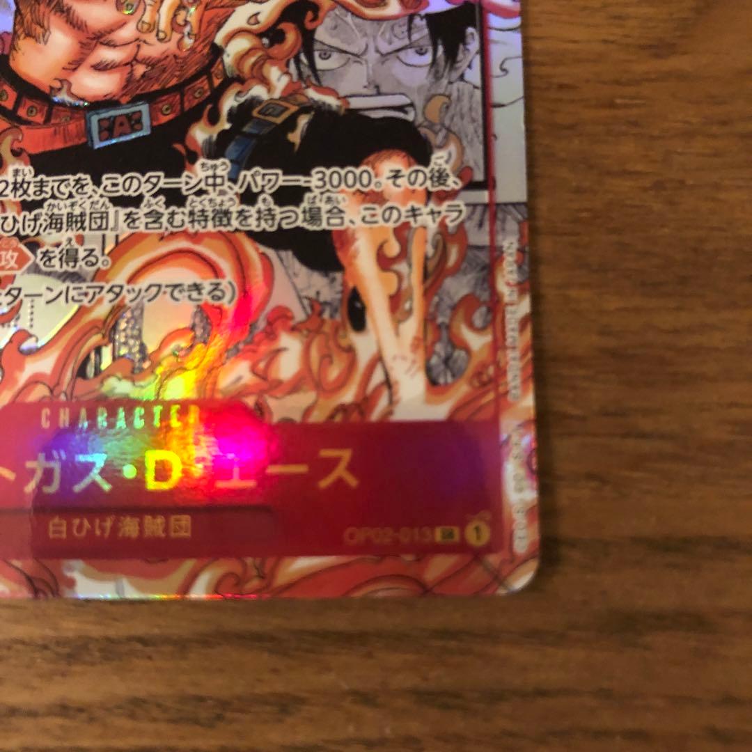 ワンピースカードゲーム　頂上決戦［OP-02］ポートガス・エース　コミック背景