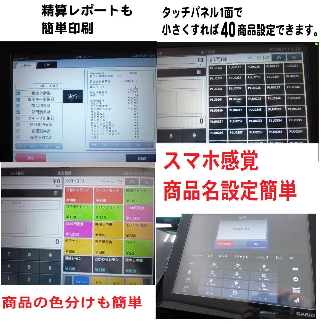 4020 設定無料 カシオ V-R200 ネット不要 Android レジスター