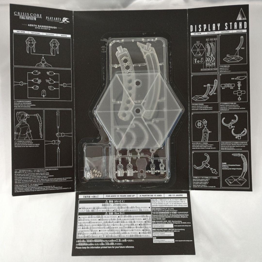 PLAY ARTS改 エアリス