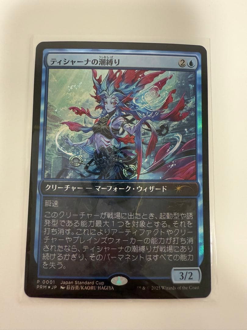 ティシャーナの潮縛り/Tishana's Tidebinder プロモ