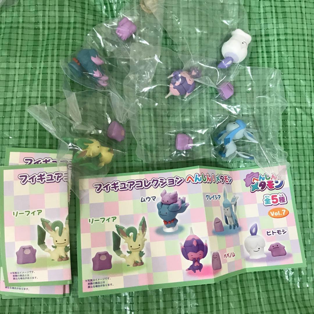 へんしんメタモン　フィギュア　vol.7 全5種 ポケモンセンター　ガチャ