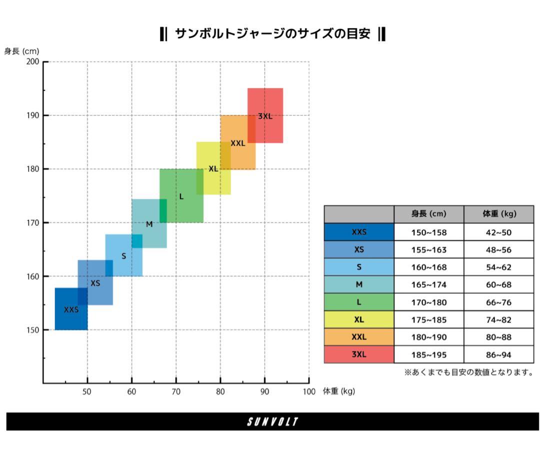 サンボルト　ワンピースジャージ