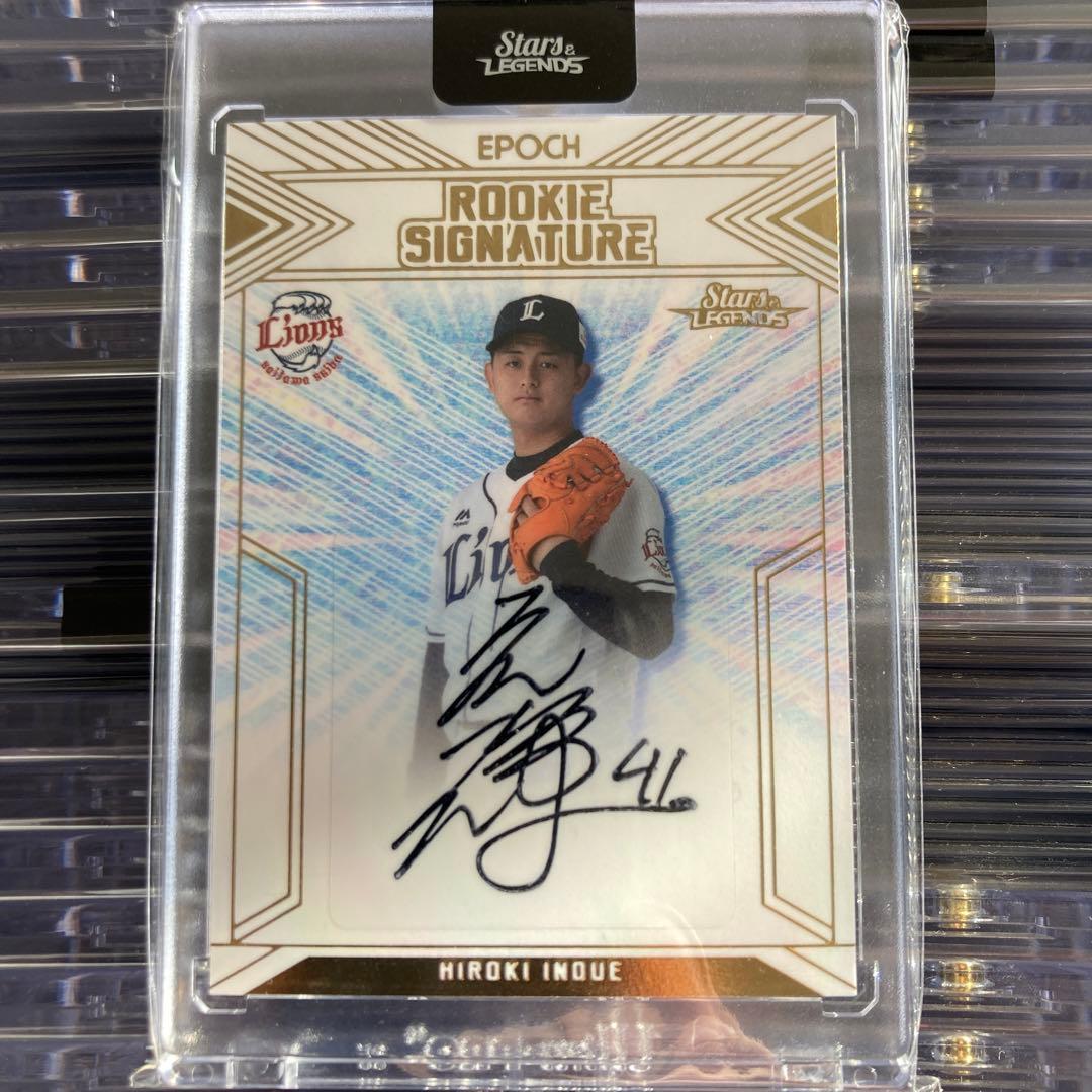 井上広輝　直筆サイン　BBM エポック　ルーキーカード　1/10 西武ライオンズ