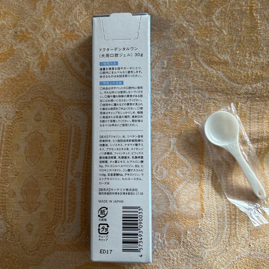 ドクターデンタルワン30g✖️2本
