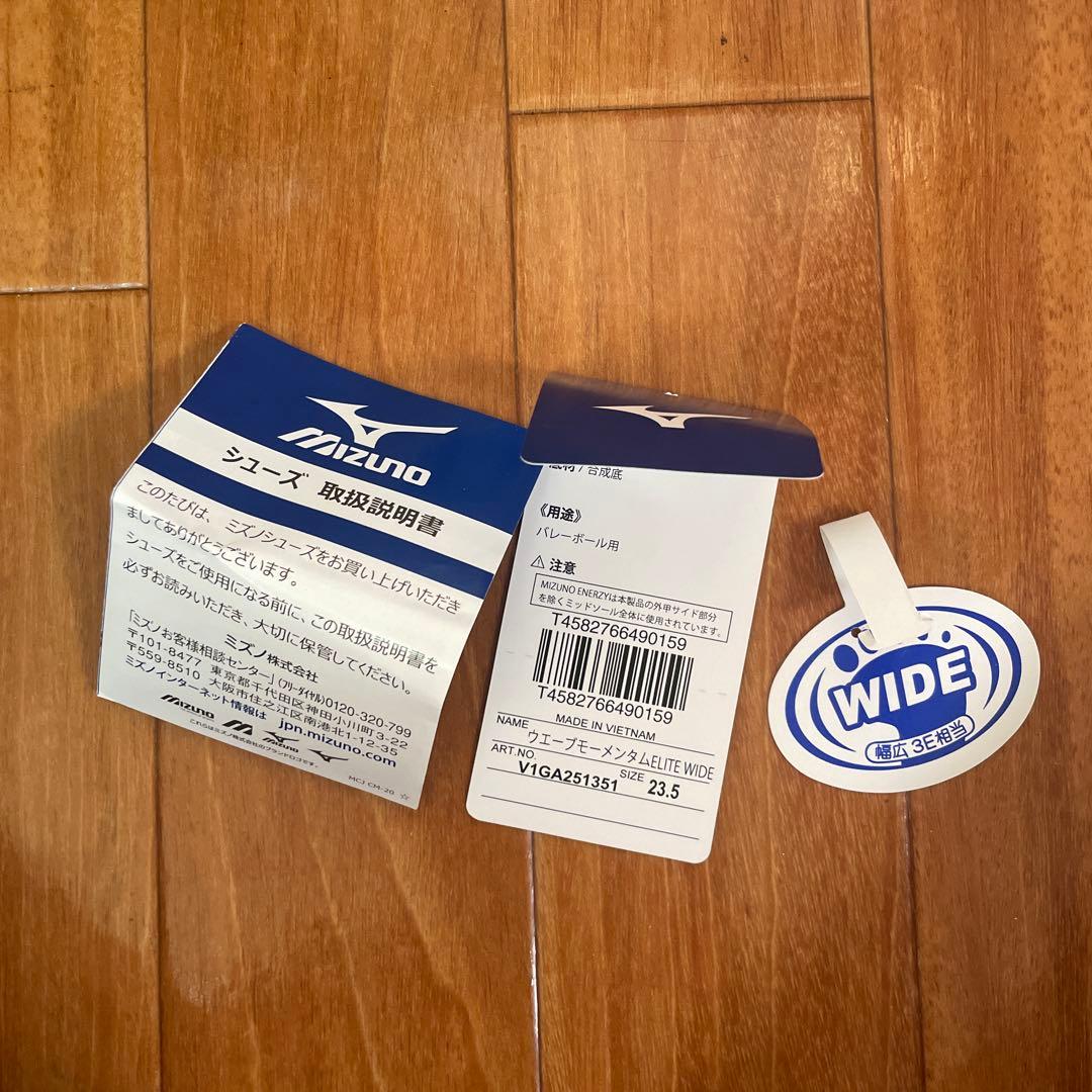 【美品】Wave Momentum Elite Wide 23.5センチ