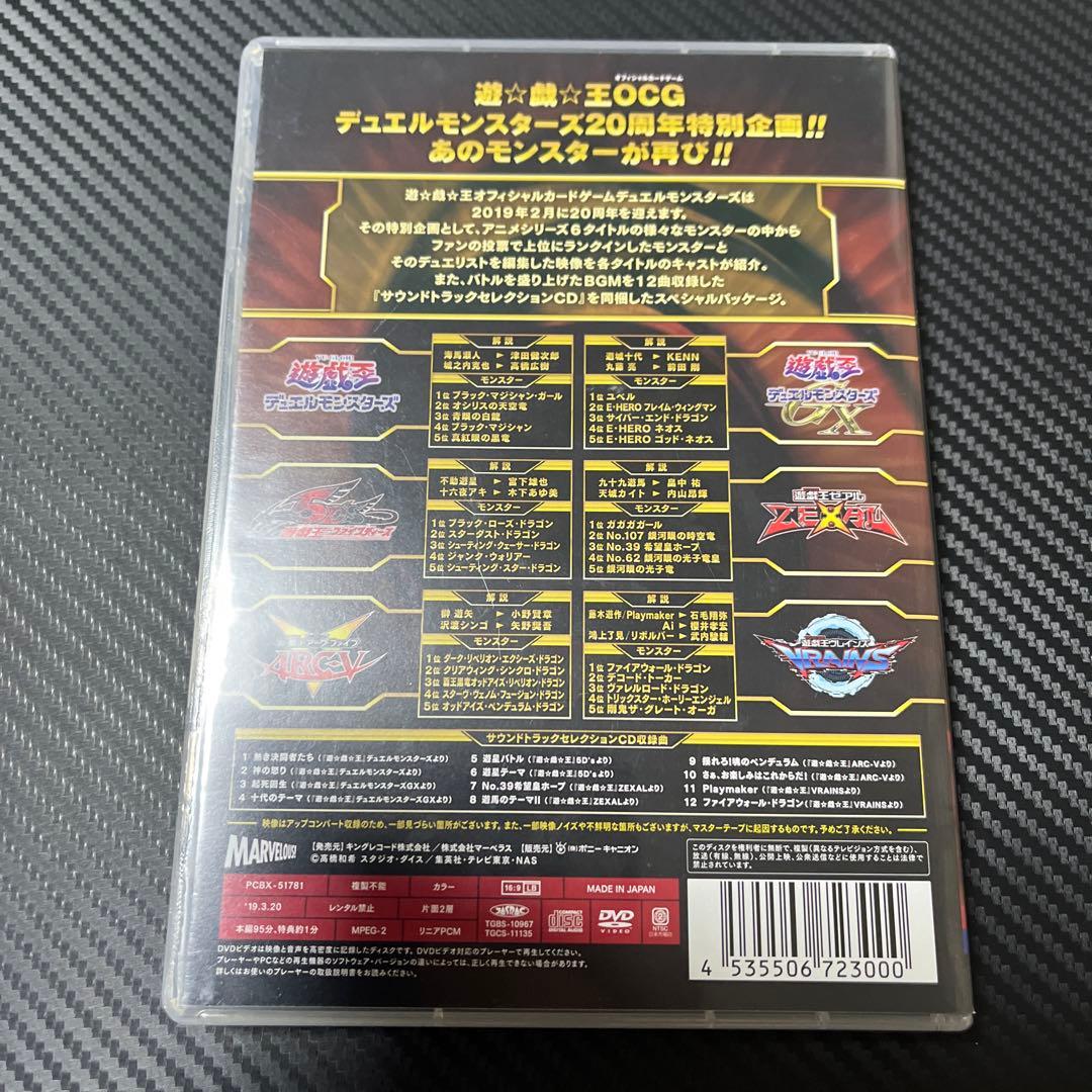 遊戯王 未開封ブラックマジシャンガール 20th DVD特典