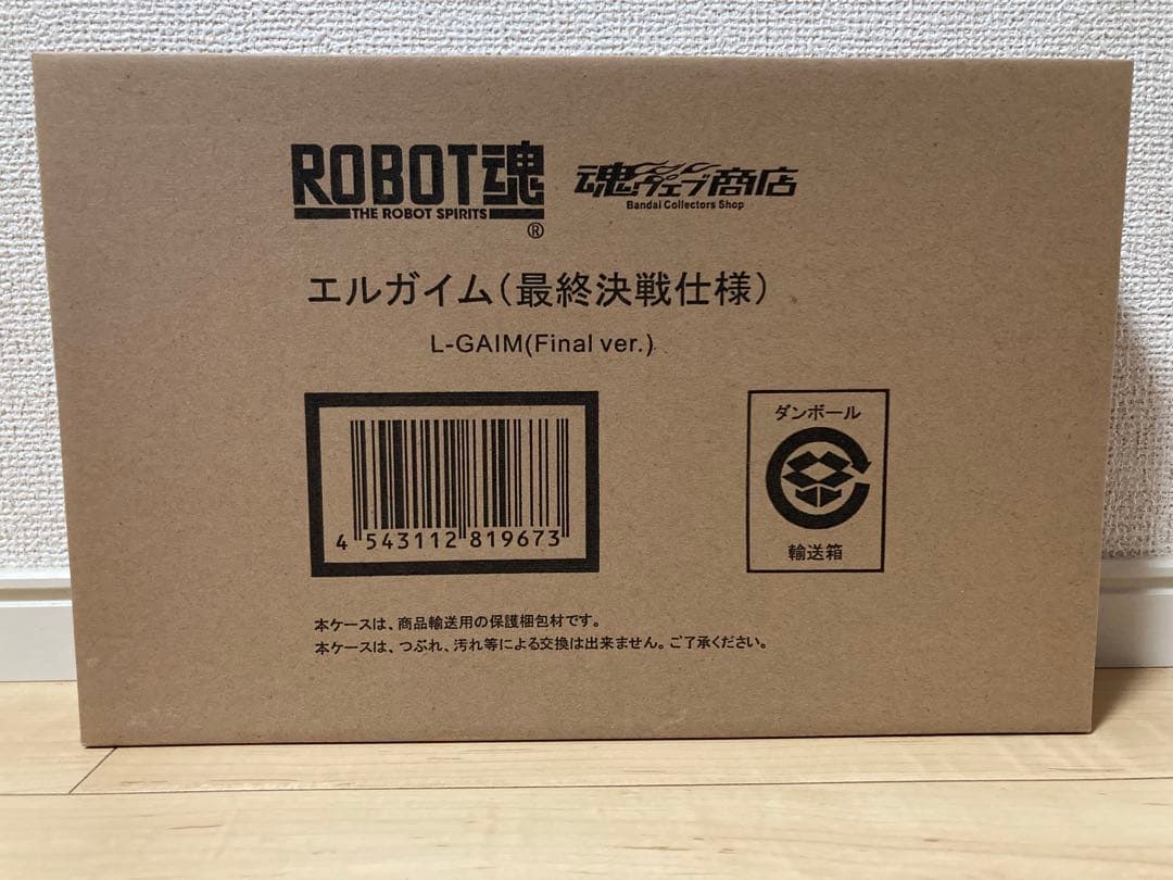 ROBOT魂 エルガイム (最終決戦仕様)