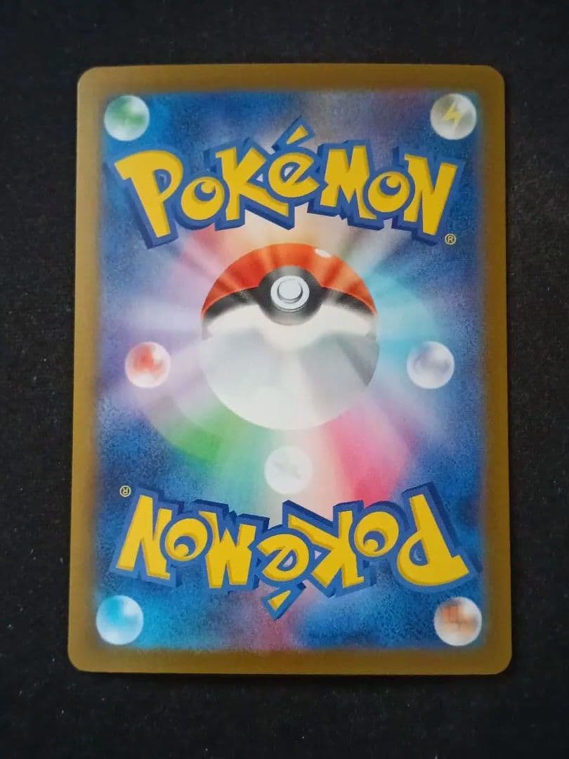 メガリザードンXex SAR 「インフェルノX」ポケモンカード⑤