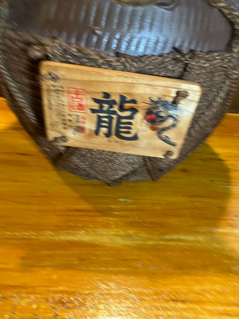 古酒「龍」43° 陶器製の酒壺　大 サイズ 幅24cmφ 高さ35cm
