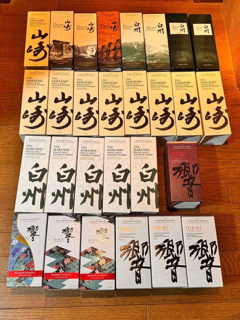 【空箱】山崎 白州 響 シングルモルトウイスキー