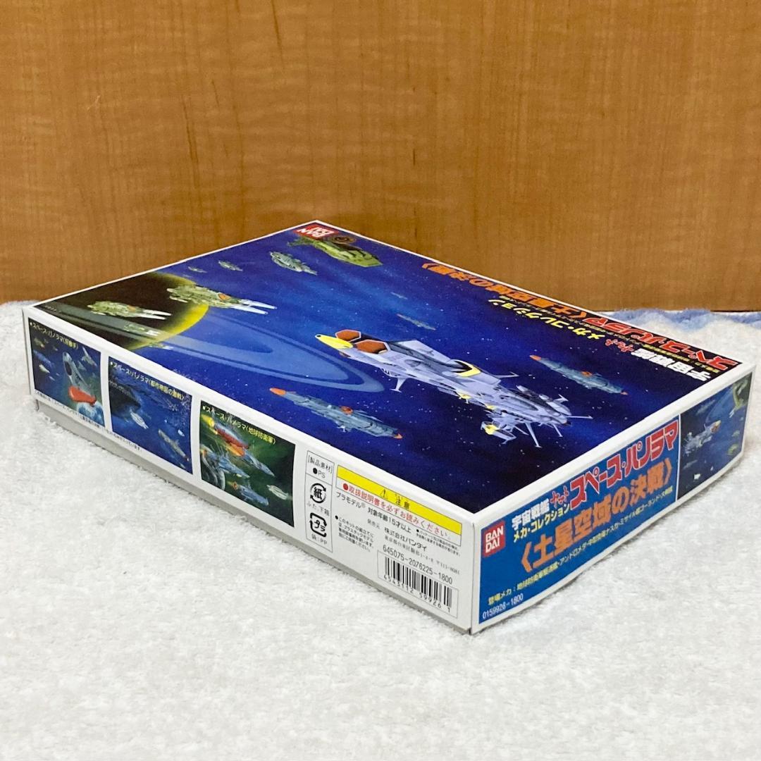 新品 メカコレ 宇宙戦艦ヤマト スペースパノラマ 土星空域の決戦 プラモデル