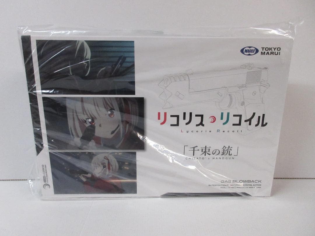 リコリス・リコイル　「千束の銃」& 「千束の銃」用スペアマガジンセット