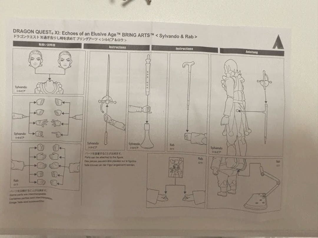 ドラゴンクエスト ドラクエ　11 ブリングアーツ　シルビア　フィギュア