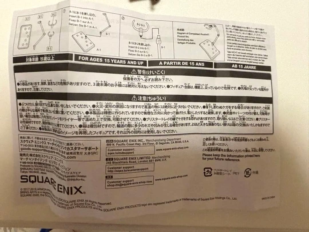 ドラゴンクエスト ドラクエ　11 ブリングアーツ　シルビア　フィギュア