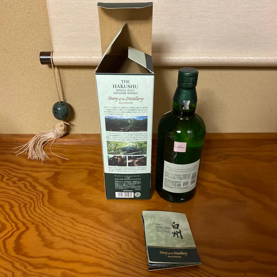 サントリーシングルモルトウイスキー白州2024EDITION
