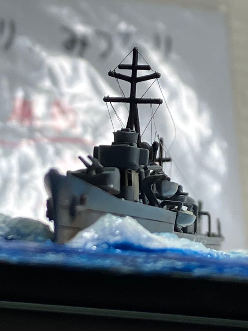 【プラモデル完成品】旧日本海軍・駆逐艦「朝潮」