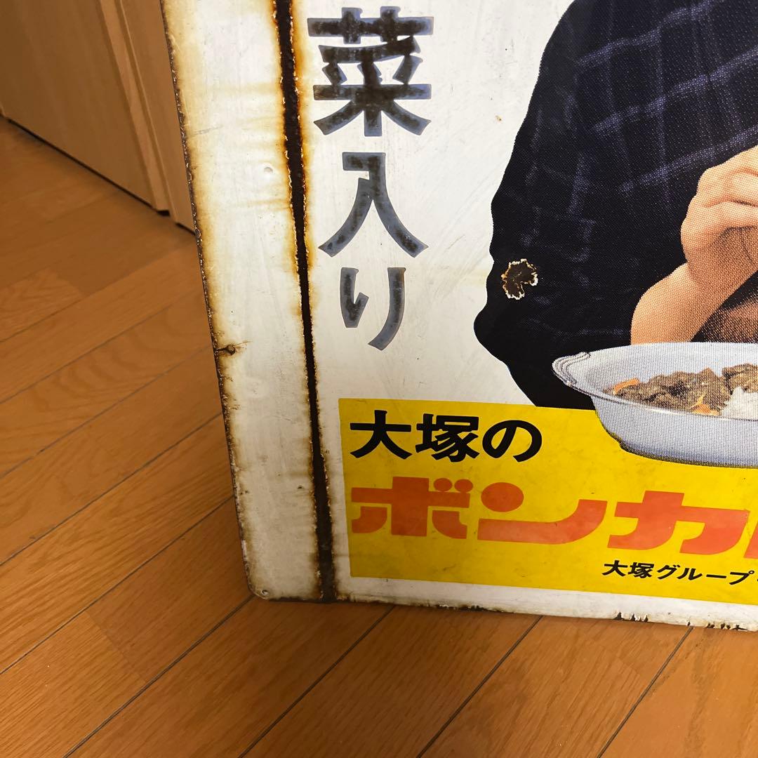 こ*僧様 大塚のボンカレー　鉄看板　琺瑯看板　松山容子 昭和レトロ　両面看板