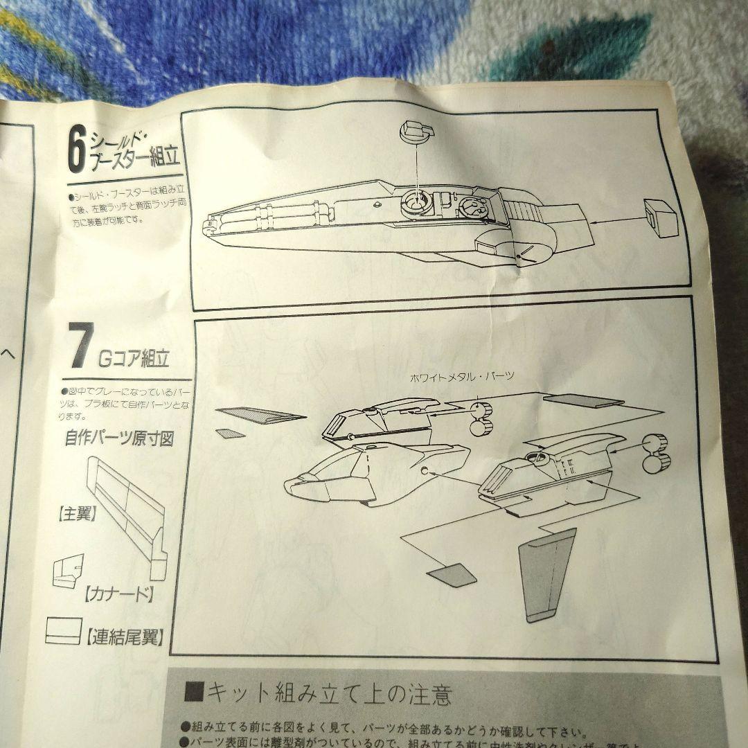 青*蓮様 MG OCK. 1/144 ORX-013 ガンダムMk.Ⅴ(ガレージ