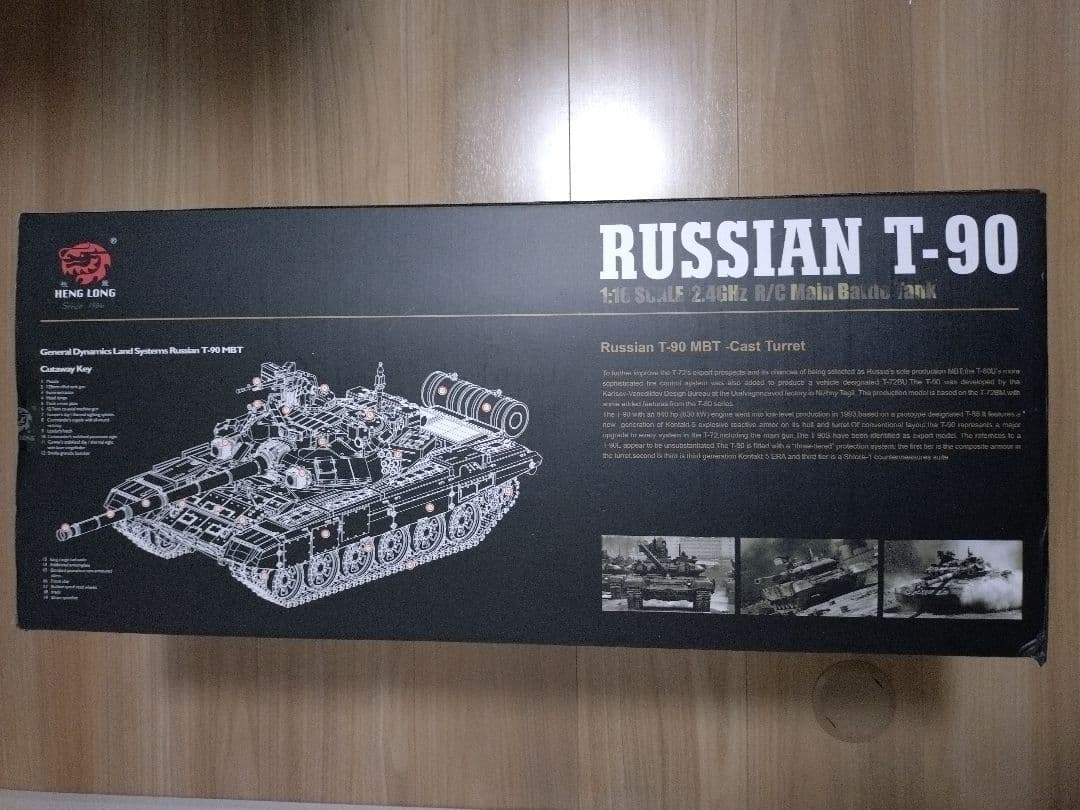 Heng Long ヘンロン T-90 R/Cミニ戦車 1:16スケールラジコン