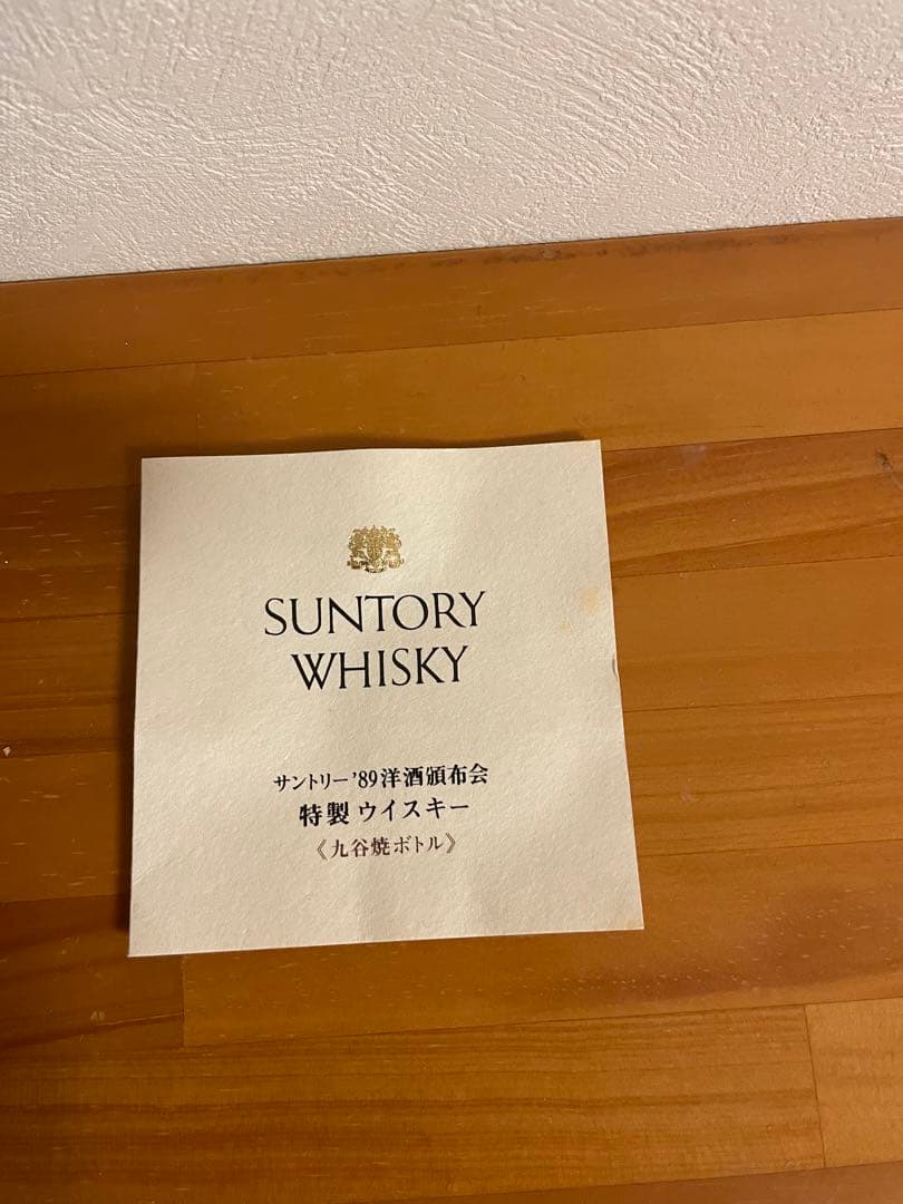 サントリーウイスキー