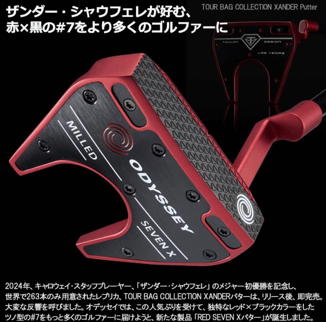 ODYSSEY Milled Seven X パター
