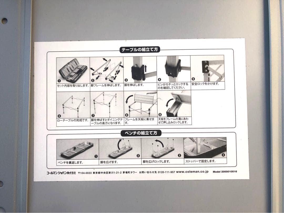 廃番 コールマン ピクニックテーブルセット 折り畳み チェア