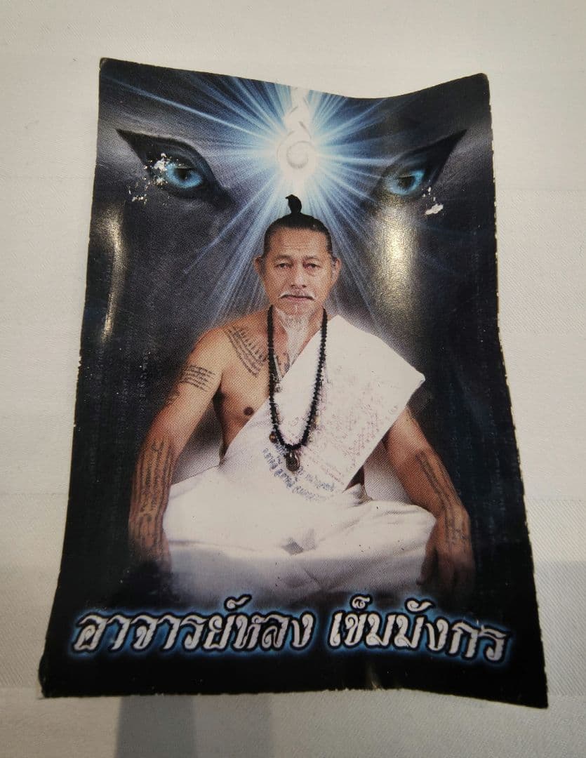 【ロン】タイのお守りプラクルアン！ロン爺ちゃん製作！九尾の狐！恋愛&金運アップ！