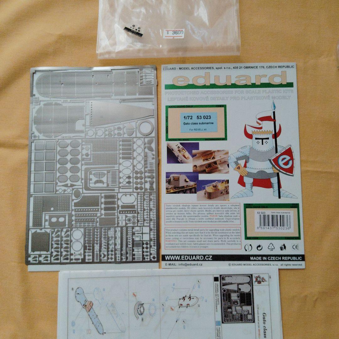 模型製作用品 eduard U-boat VIIC SUPER 350 1/72