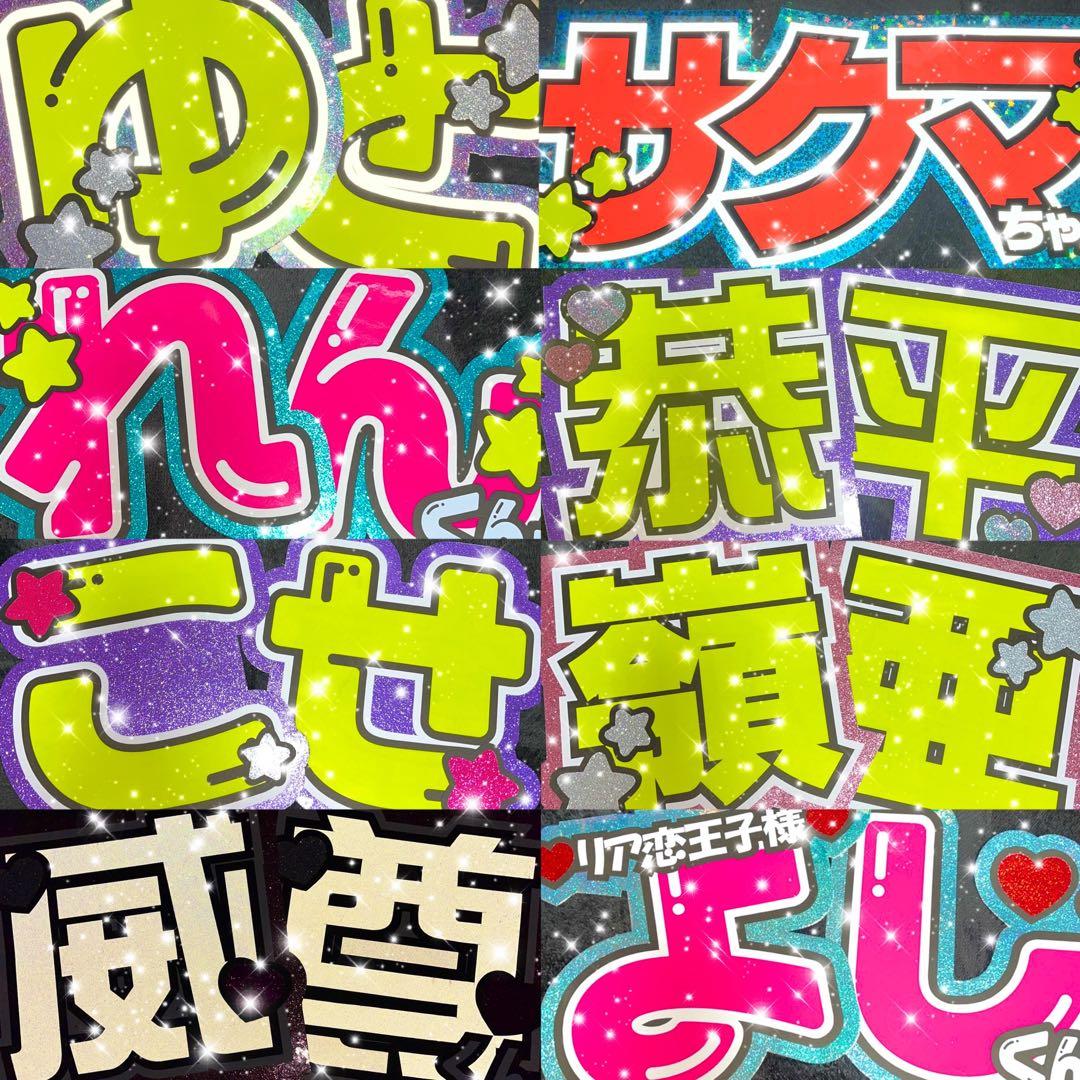 うちわ屋さん　うちわ文字　連結可　STARTO JO1 INI 韓国など