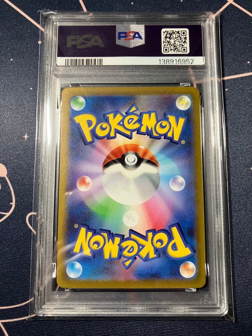 【PSA10】 カイリューV 292/S-P ポケモンGO プロモ