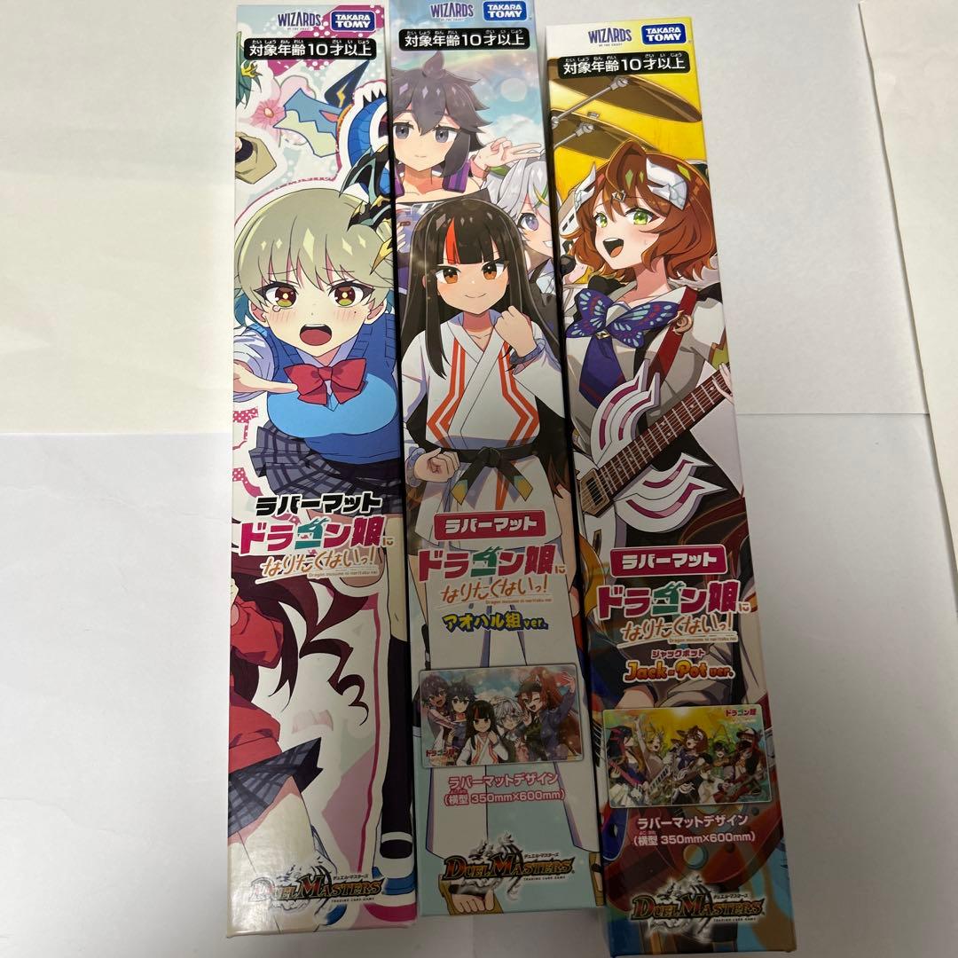 ドラゴン娘になりたくないっ! 　超CSハムカツマン ラバーマット　プレイマット